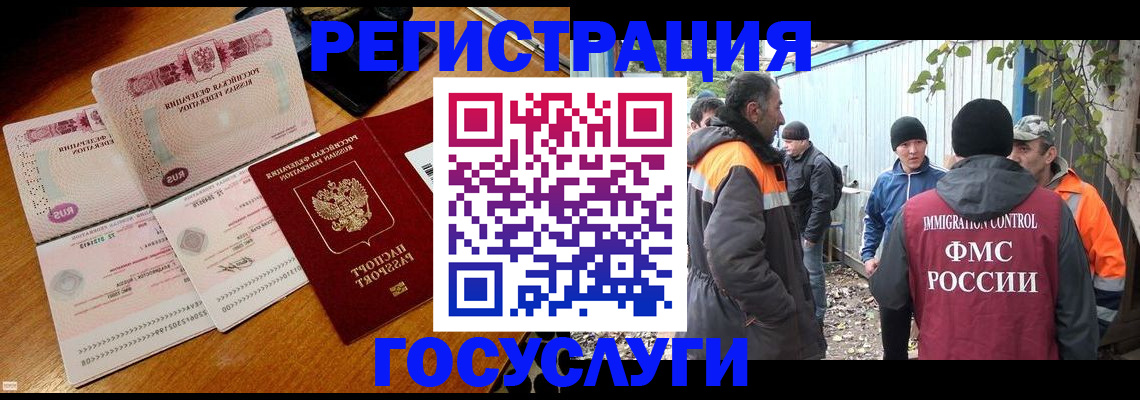 временная регистрация законно в Назарово