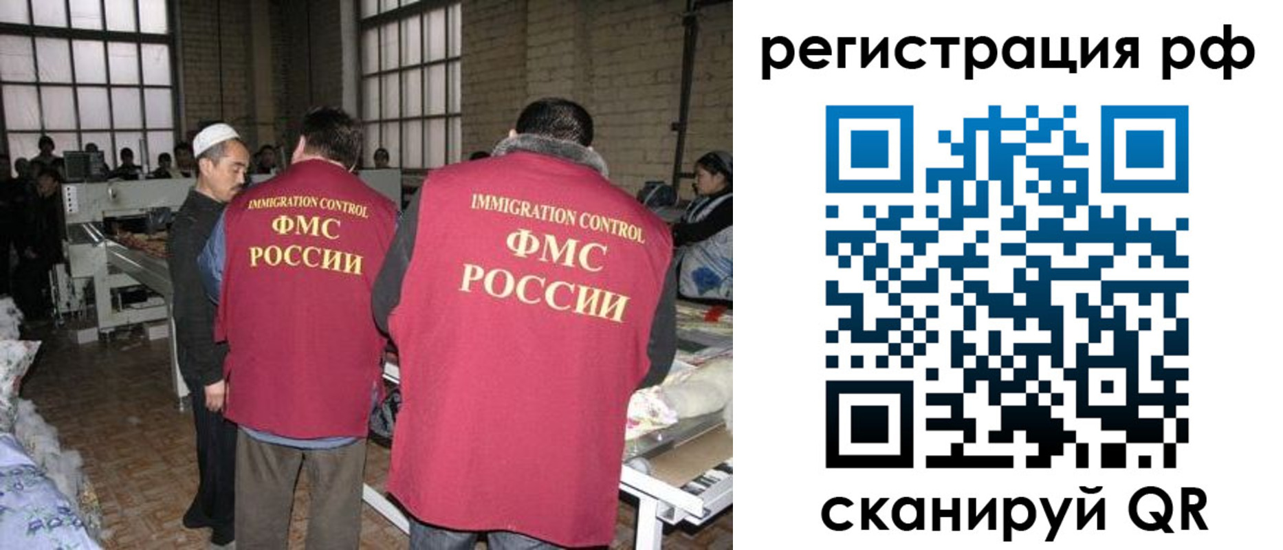 временная регистрация законно в Назарово