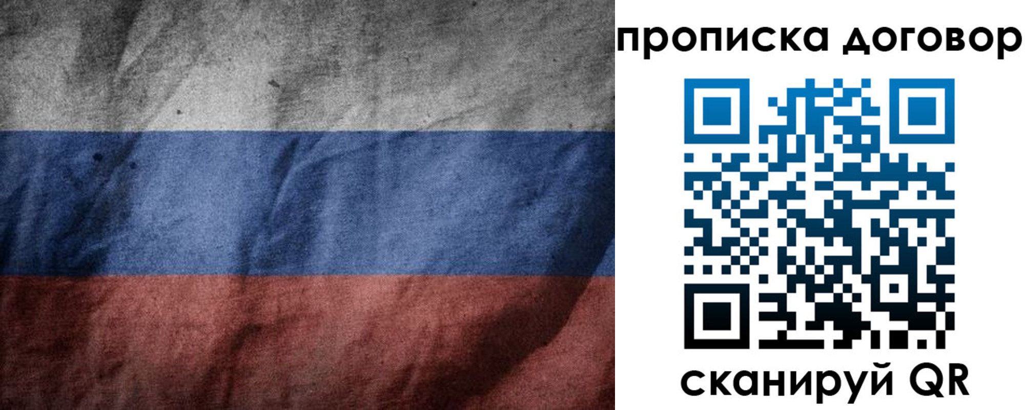 прописка для школы в Назарово