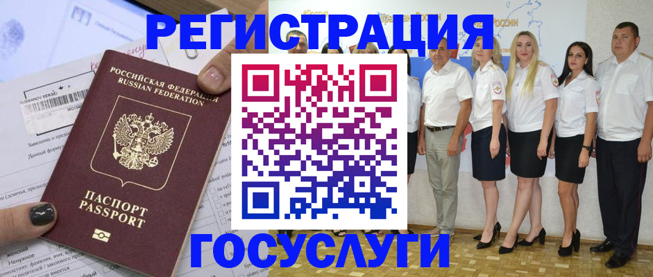 миграционный учет в Назарово