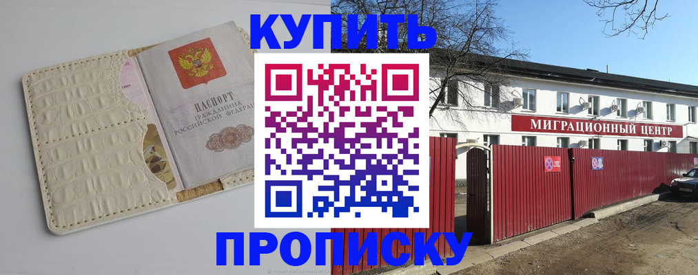 миграционный учет в Назарово