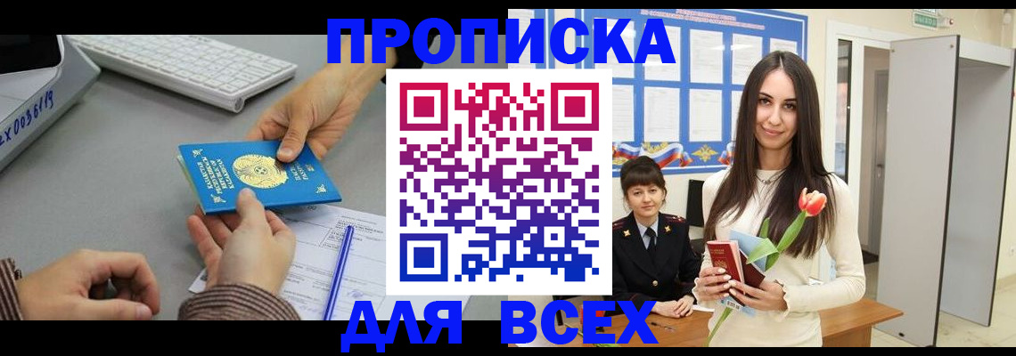 временная регистрация адрес в Назарово