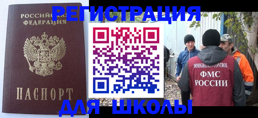 прописка штамп в Назарово