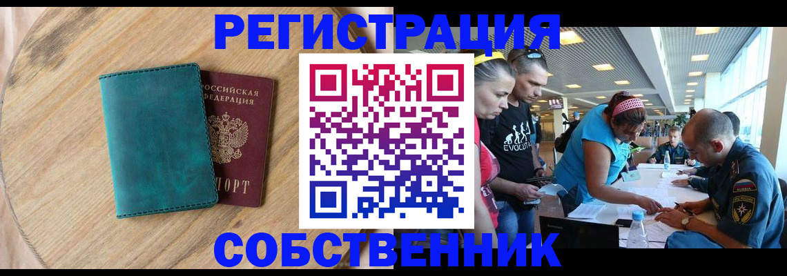 миграционный учет в Назарово