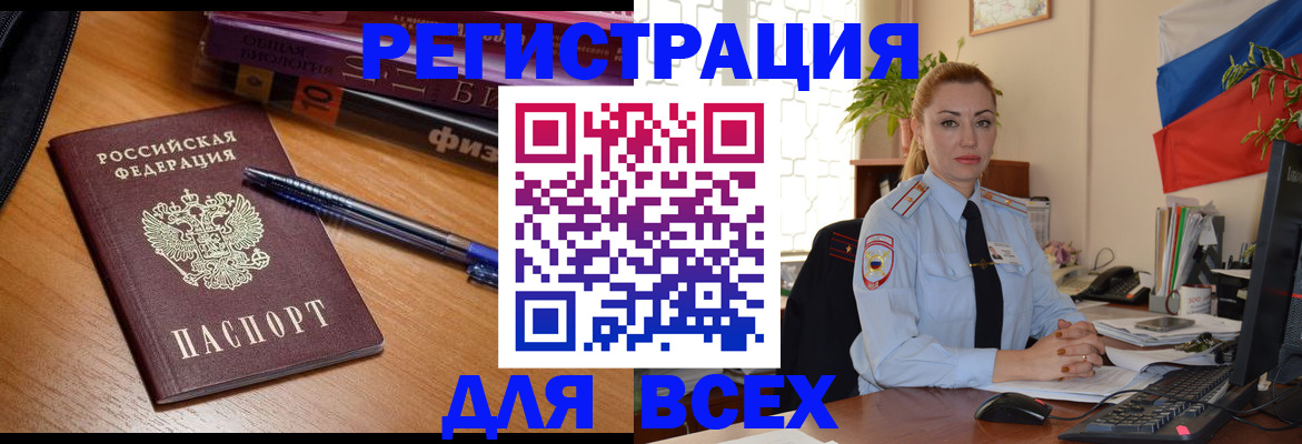 регистрация в Назарово