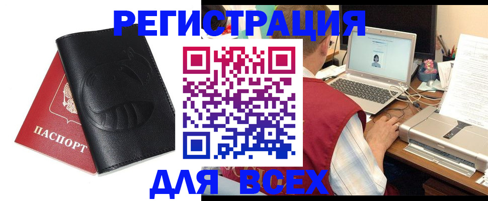 временная регистрация недорого в Назарово