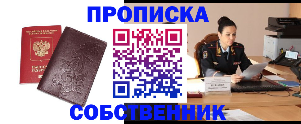 временная регистрация поиск в Назарово