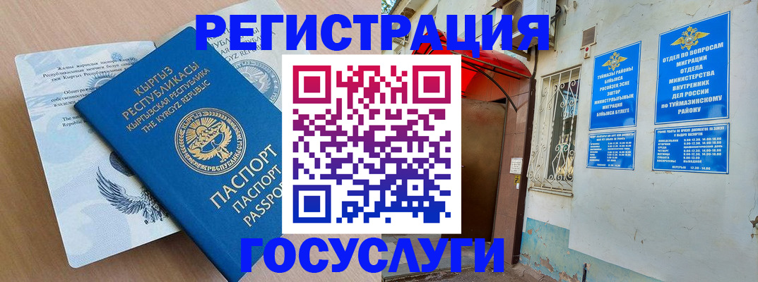 временная регистрация поиск в Назарово